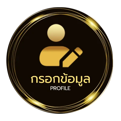 โปรไฟล์ ตรวจหวยลาววันนี้ ล่าสุด 2566
